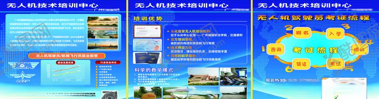 编号：31609710260224485727【酷图网】源文件下载-无人机