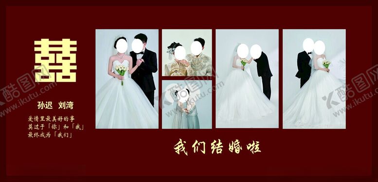 编号：71906203012014301506【酷图网】源文件下载-红色照片墙