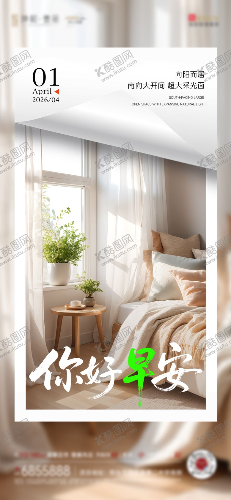 编号：20456104151857116365【酷图网】源文件下载-早安