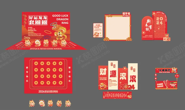 编号：67941512151943022565【酷图网】源文件下载-新年游戏点位