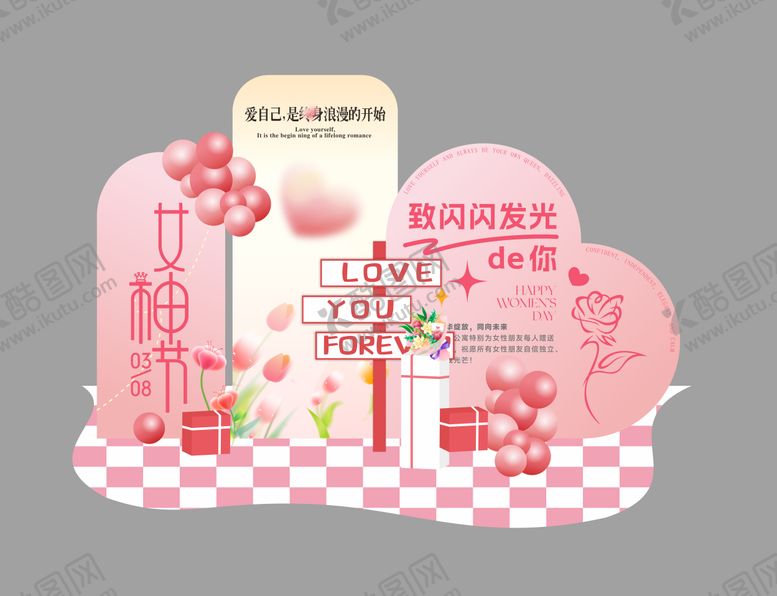 编号：18481303080210469655【酷图网】源文件下载-三八妇女节打卡氛围布置