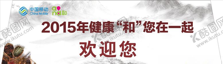 编号：18943807122247462530【酷图网】源文件下载-名医面对面活动挡板
