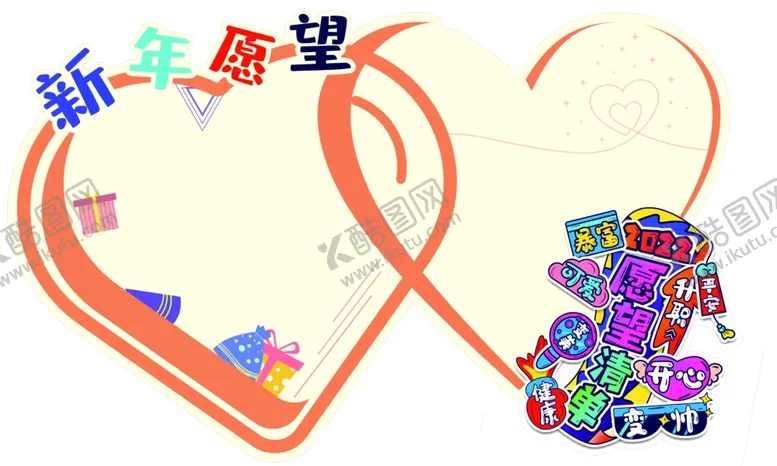 编号：51915802161406349993【酷图网】源文件下载-新年愿望打卡