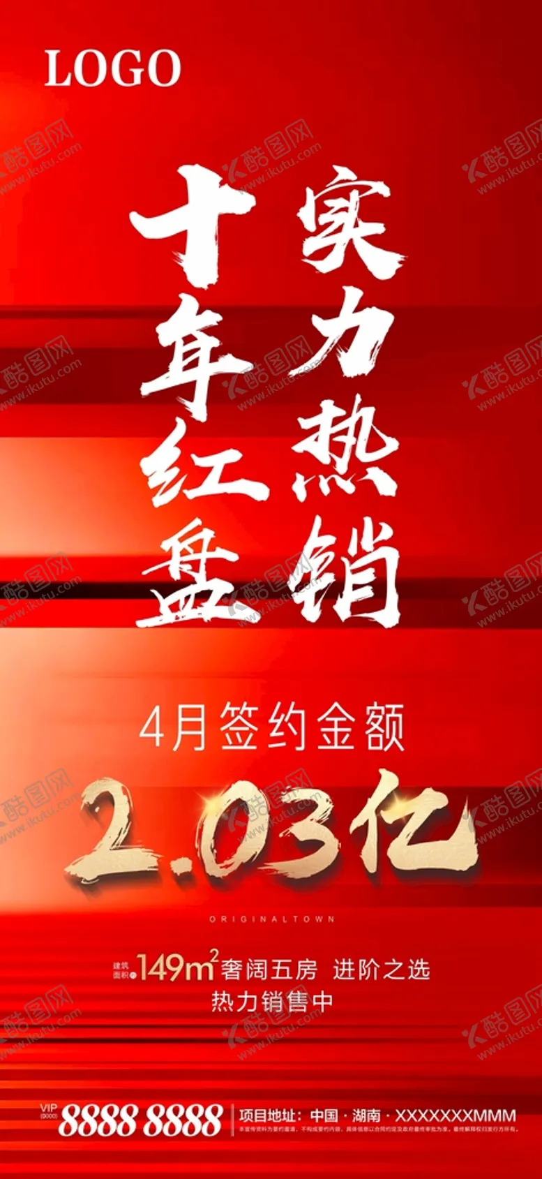 编号：57772301280023414007【酷图网】源文件下载-热销