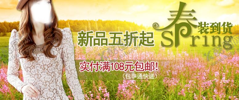 编号：53477004160953362206【酷图网】源文件下载-新品春装气质女装宣传促销图