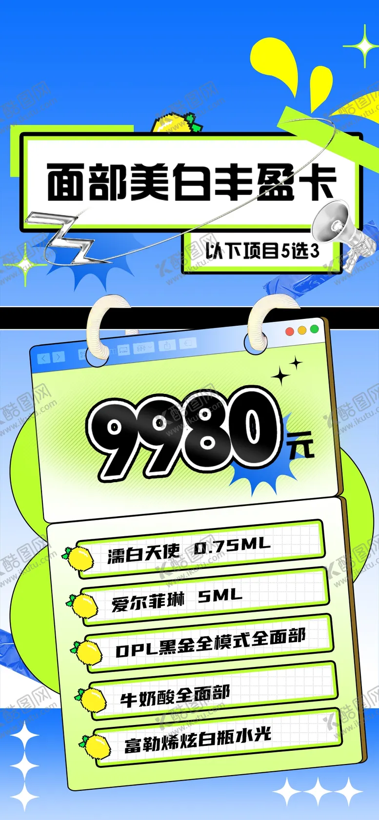 编号：73095809132036480478【酷图网】源文件下载-夏日美妆大促海报创意