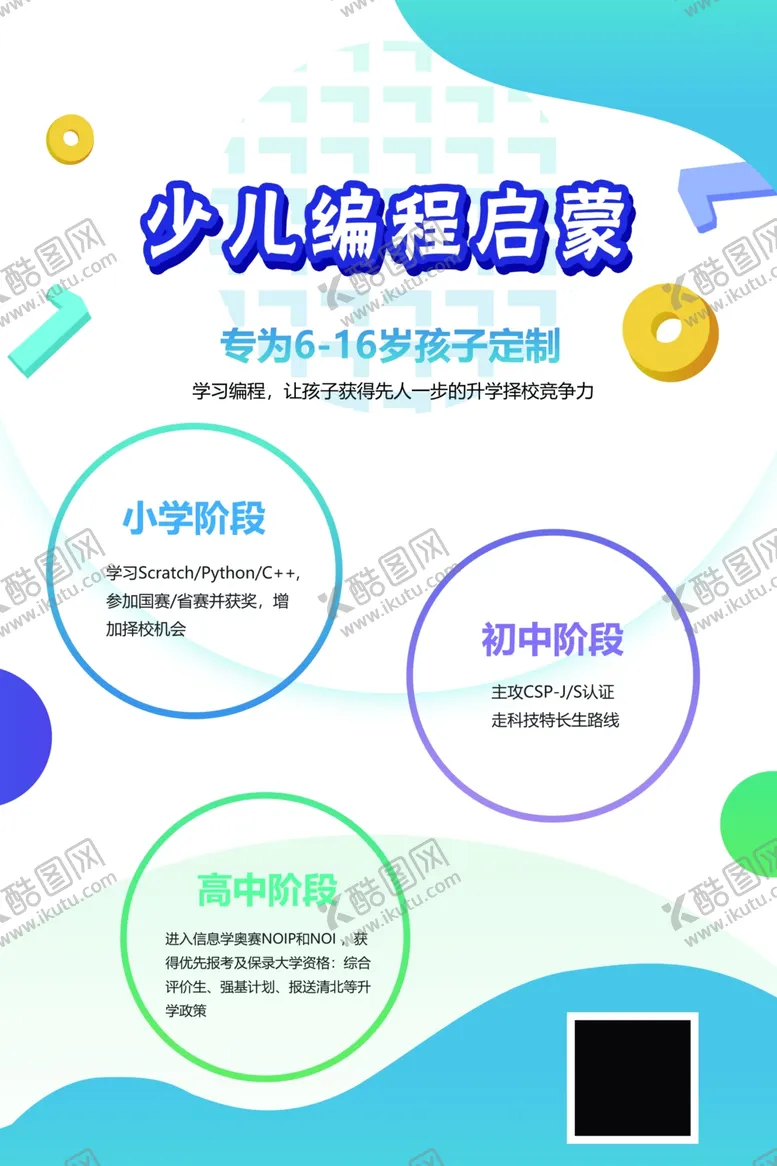 编号：48932301260215166982【酷图网】源文件下载-编程