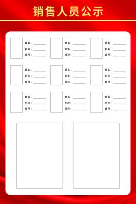 公示牌