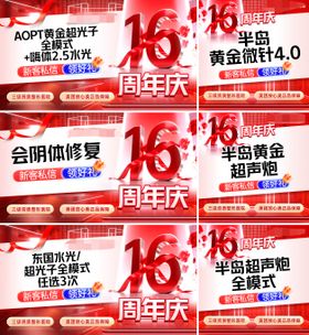 医美周年庆美团电商banner头图