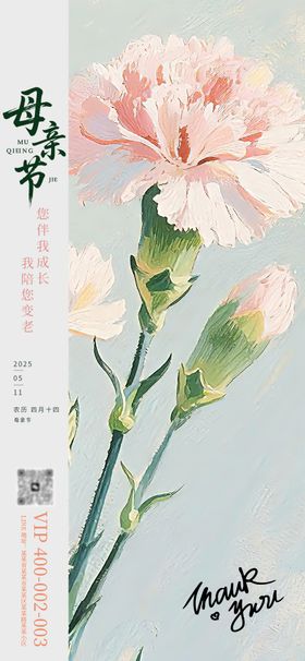 二十四节气小满宣传电商海报