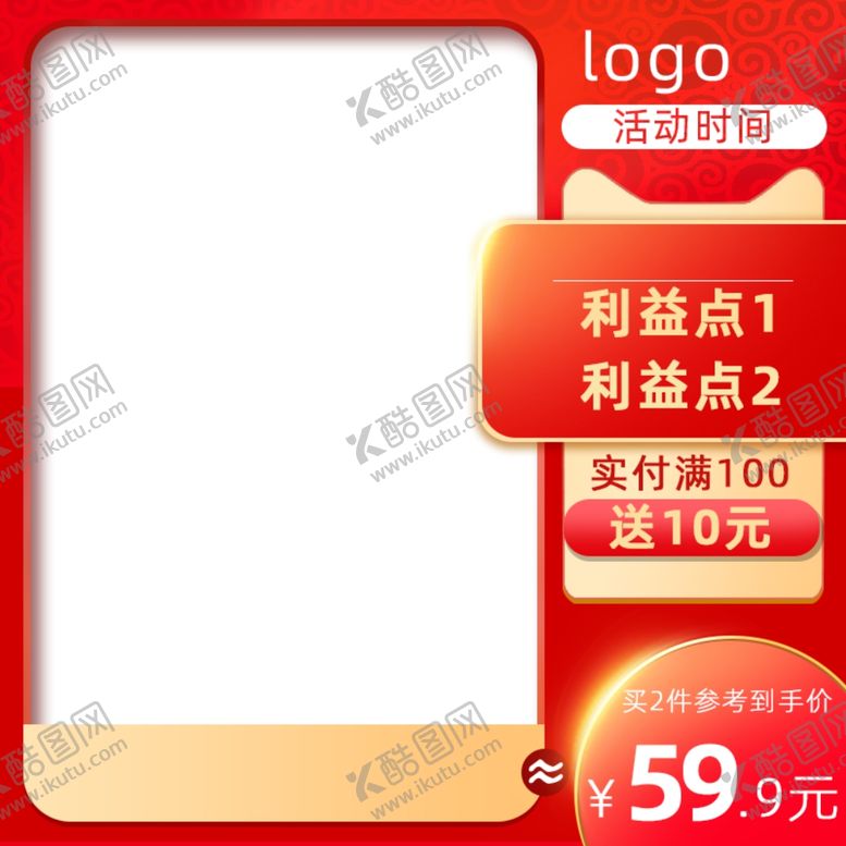 编号：47266702051305111624【酷图网】源文件下载-中国风主图