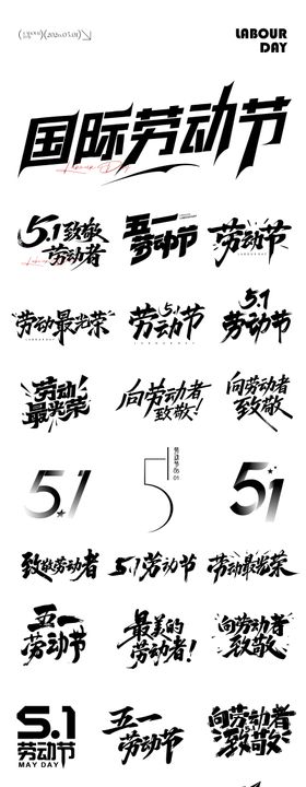 春分节气元素icon文字设计