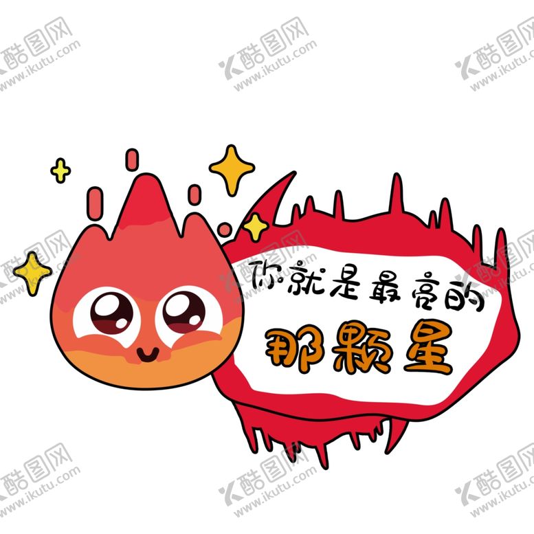 编号：27184107121842008732【酷图网】源文件下载-六一素材