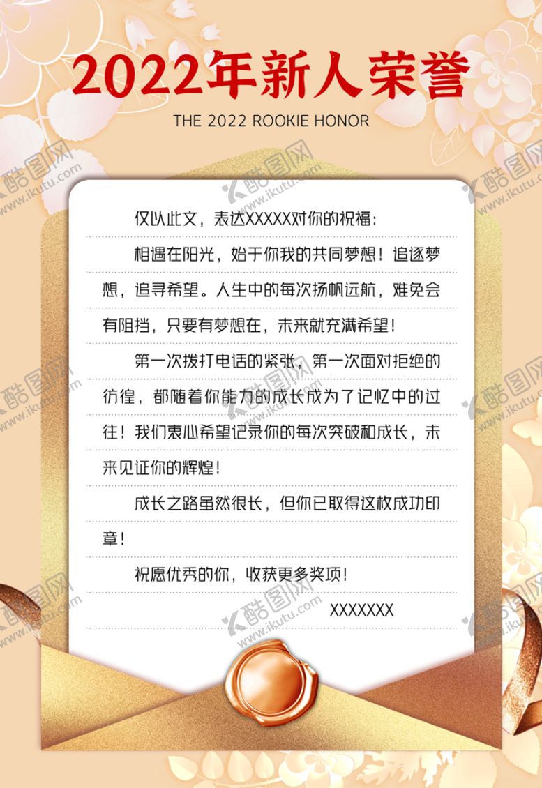 编号：46975710190350352369【酷图网】源文件下载-荣誉证书