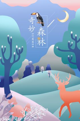 森林物语