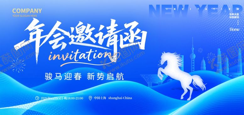 编号：15752804031913069212【酷图网】源文件下载-2026新春