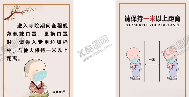 编号：31886609281507317755【酷图网】源文件下载-一米距离