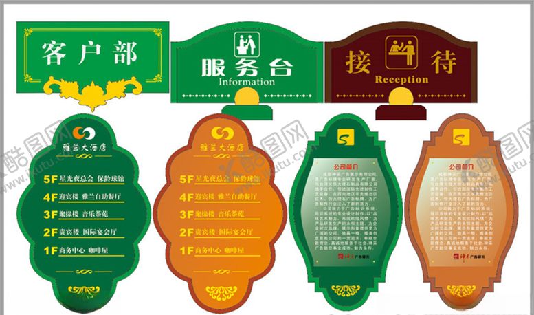 编号：17740705121618062041【酷图网】源文件下载-科室牌导向牌单元牌