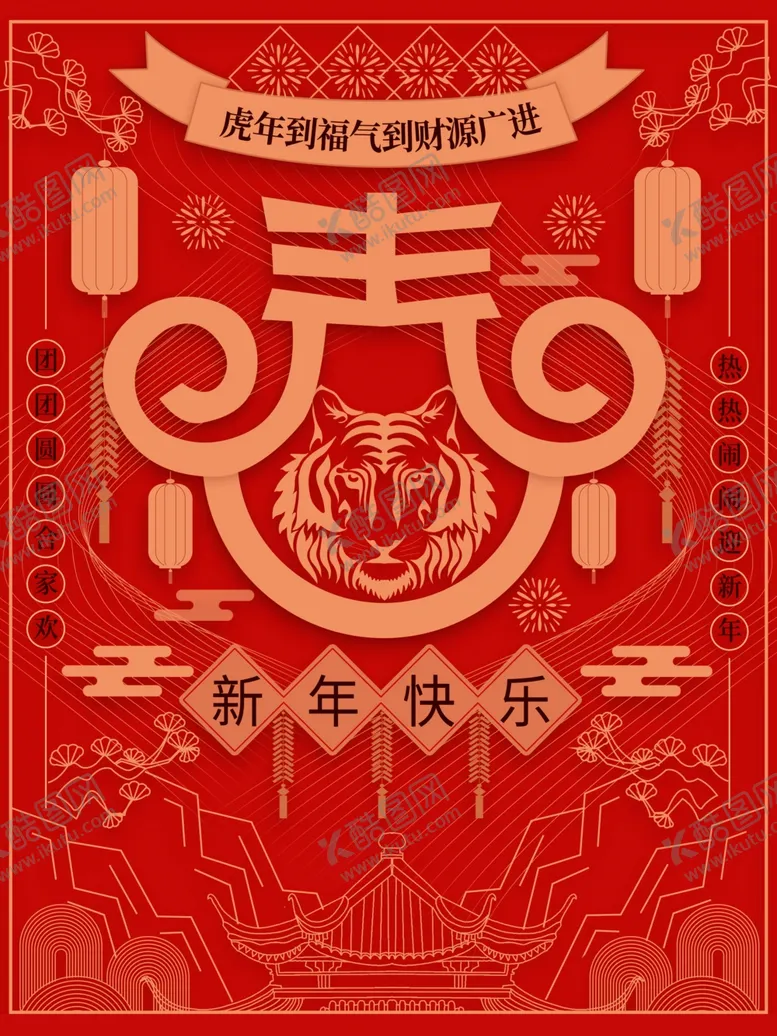 编号：77110201232158213335【酷图网】源文件下载-红金线描画国潮国风虎年2022
