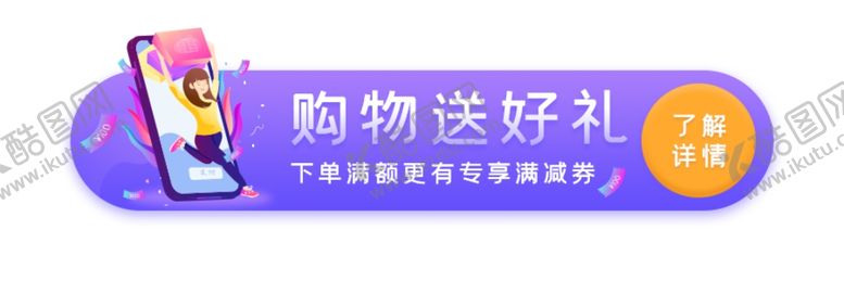 编号：40971906190554381840【酷图网】源文件下载-促销标签