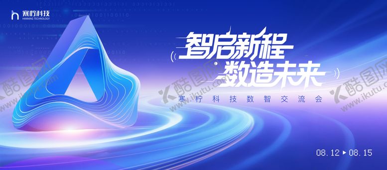 编号：88635912251614155739【酷图网】源文件下载-互联网科技