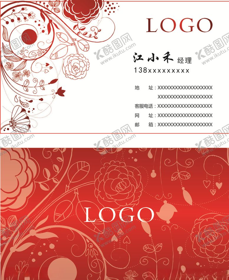 编号：15275009300233231879【酷图网】源文件下载-花纹名片