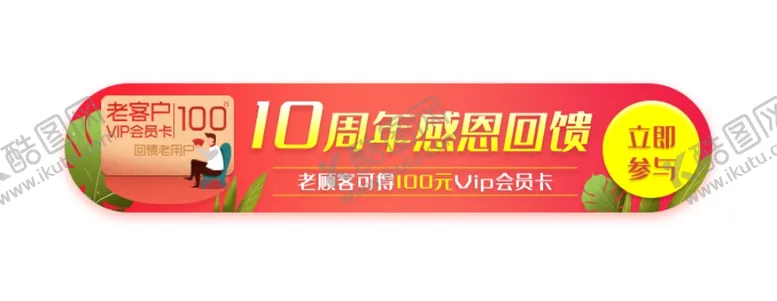 编号：10205605101511384265【酷图网】源文件下载-标签