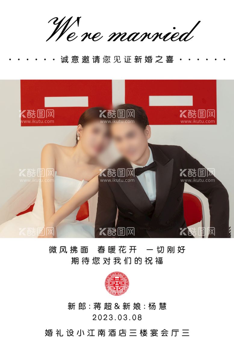 编号：12439709171627539615【酷图网】源文件下载-婚礼迎宾牌