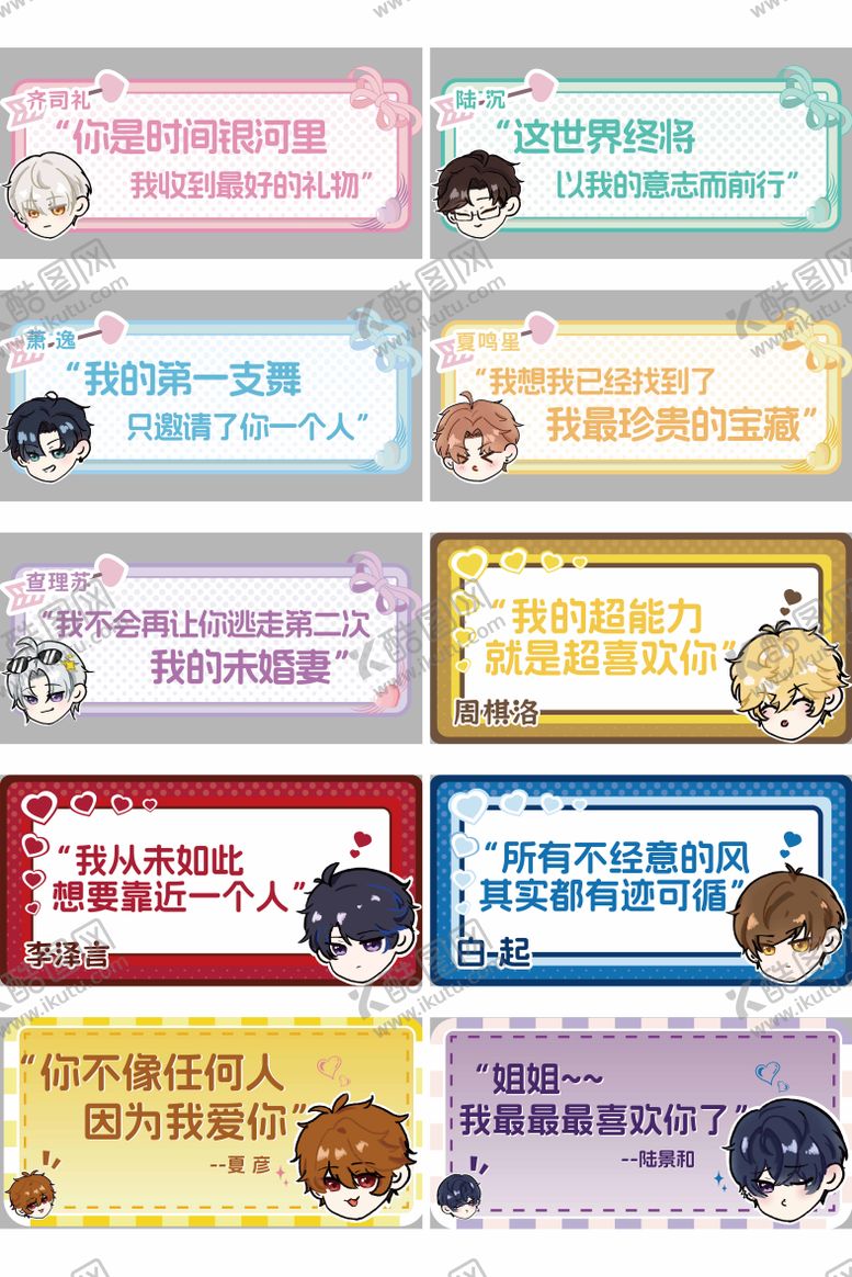 编号：58104501141100468127【酷图网】源文件下载-二次元风格手举牌