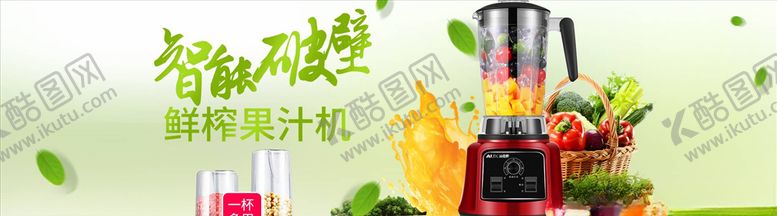 编号：78832905050642196004【酷图网】源文件下载-数码家电促销