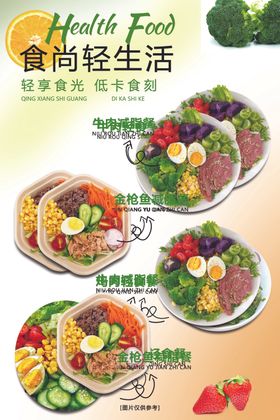 食尚生活 美食