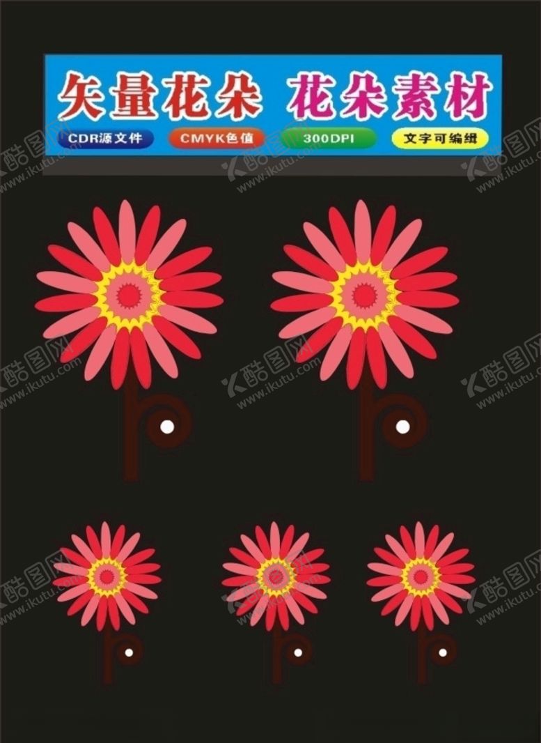 编号：17295310191808472878【酷图网】源文件下载-花朵花形背景