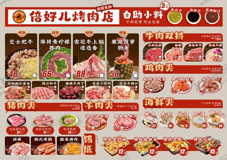 编号：69906910150056345346【酷图网】源文件下载-自助火锅