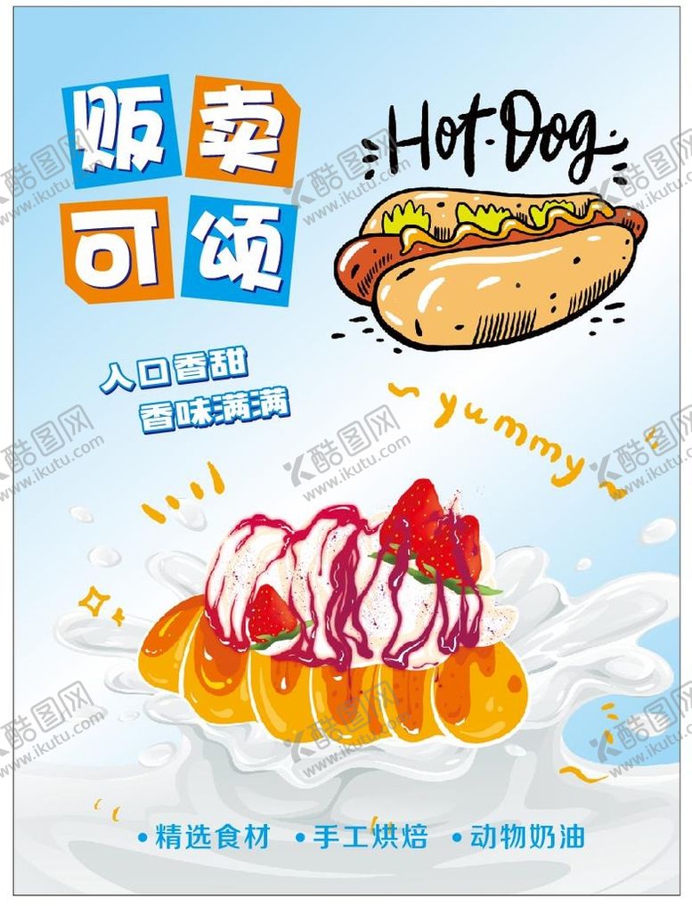 编号：67730801130731294364【酷图网】源文件下载-可颂