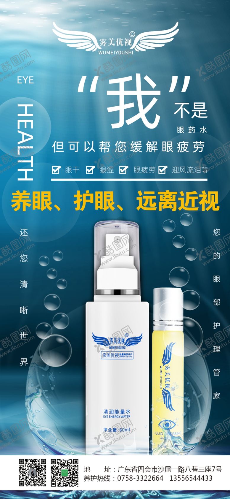 编号：14152406180634429952【酷图网】源文件下载-雾美优视