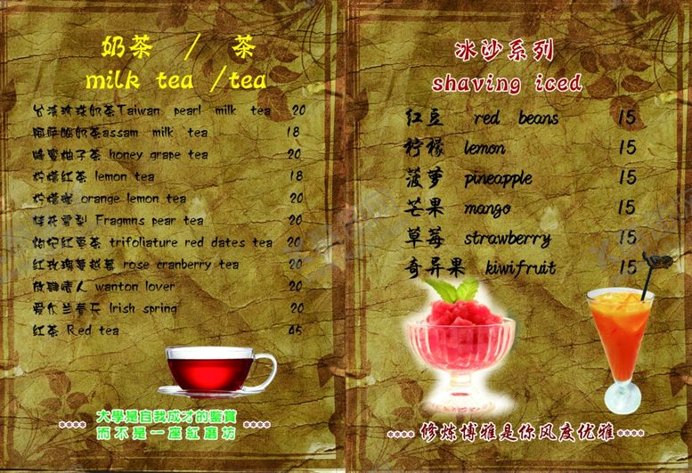 编号：20733603142047335783【酷图网】源文件下载-校园风情菜谱