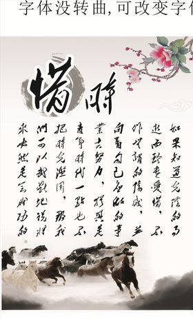 惜时