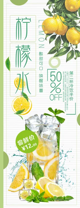 柠檬水味果汁展架鲜榨果汁促销果汁