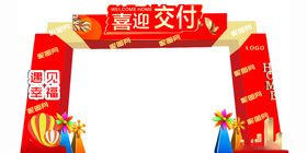 拱门