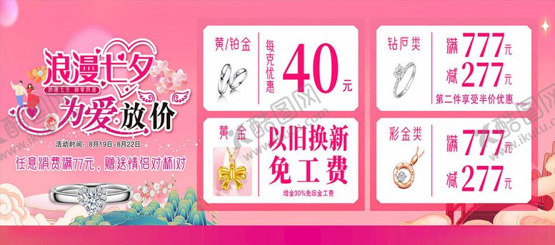 编号：31225012161510281055【酷图网】源文件下载-七夕
