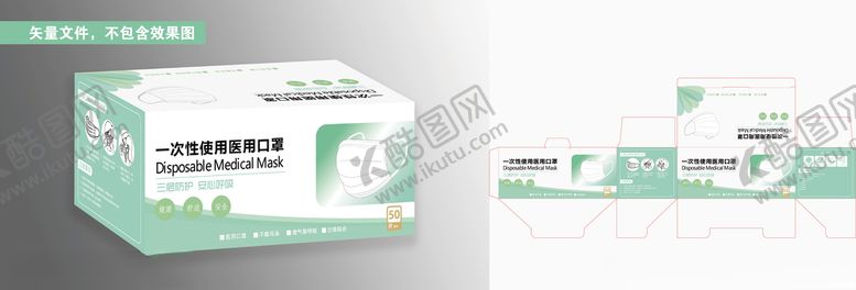 编号：80288606250730234771【酷图网】源文件下载-一次性使用医用口罩包装盒