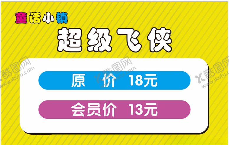编号：68536209250938528834【酷图网】源文件下载-游乐园