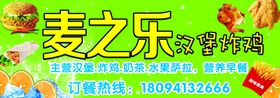 汉堡店招