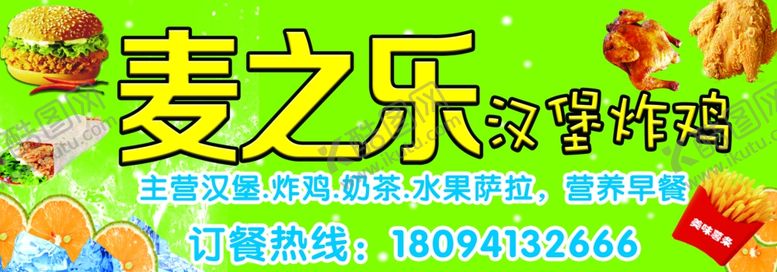 编号：72999109110151568615【酷图网】源文件下载-汉堡店招