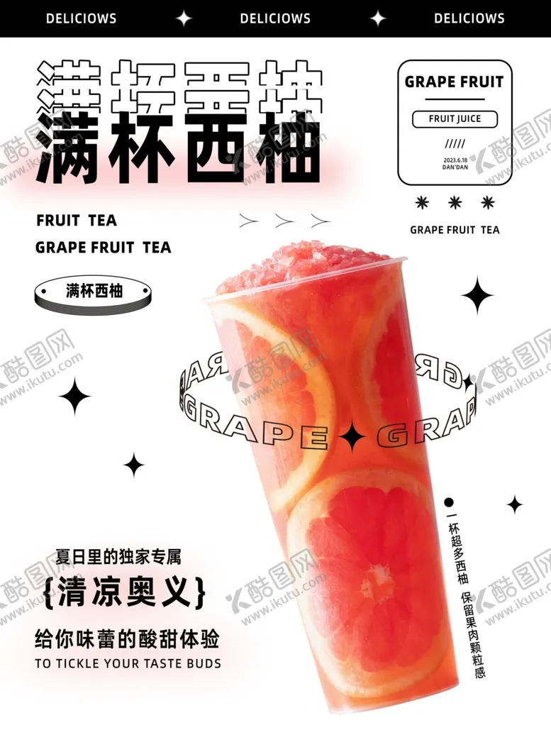 编号：49333512301226318279【酷图网】源文件下载-奶茶海报