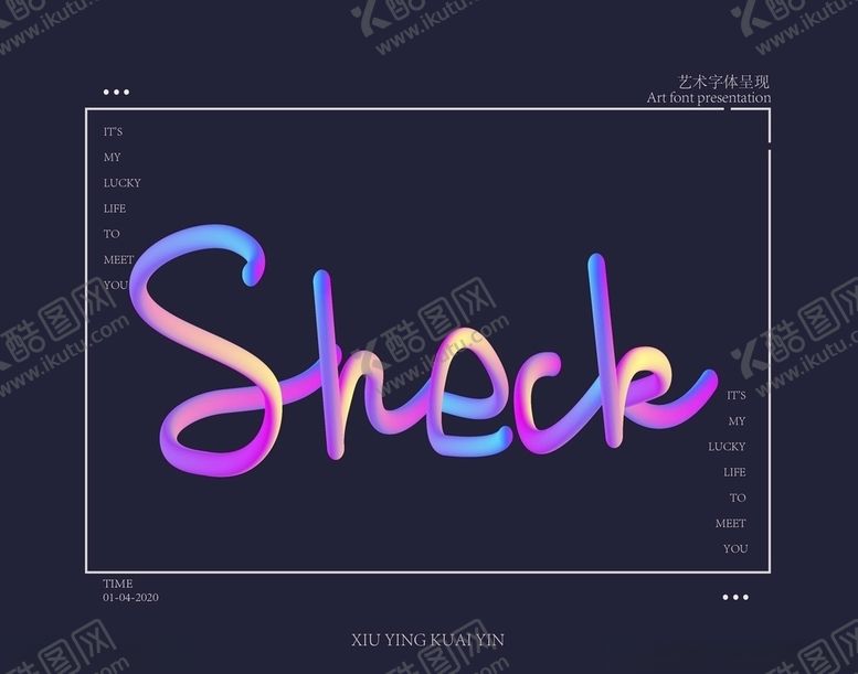 编号：56561511010216046654【酷图网】源文件下载-混合字体海