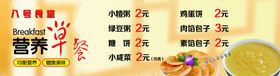 早餐供应灯片