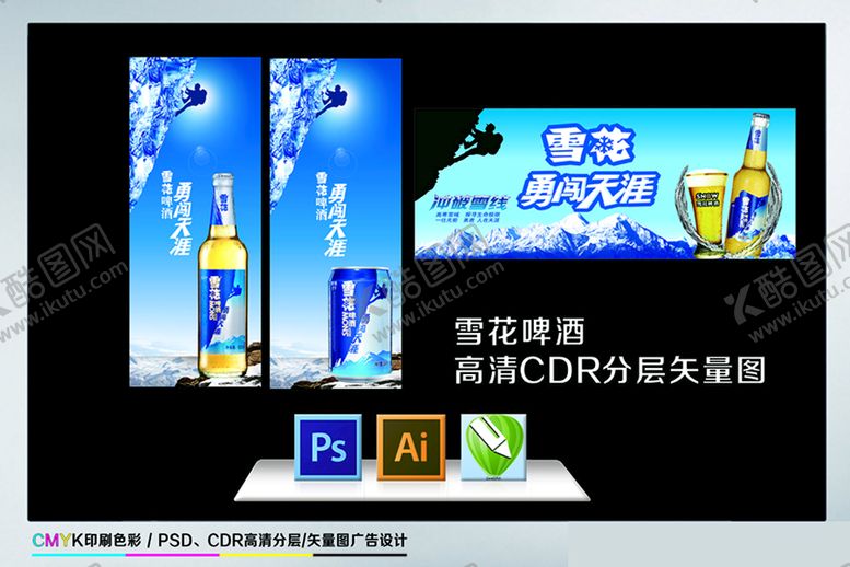 编号：96880310272316563191【酷图网】源文件下载-雪花