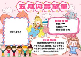 书香望童小学生