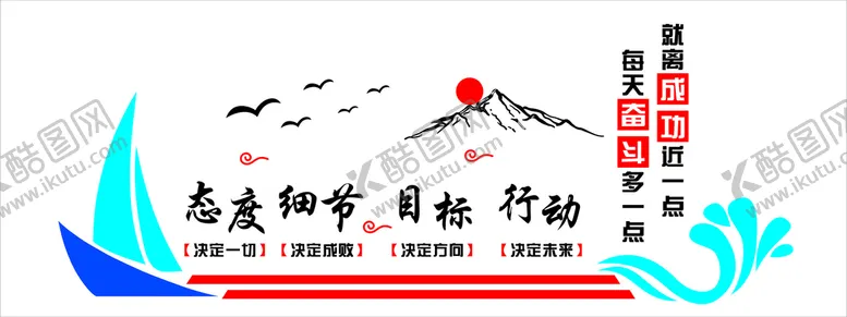 编号：10876509161901460512【酷图网】源文件下载-办公室励志背景墙